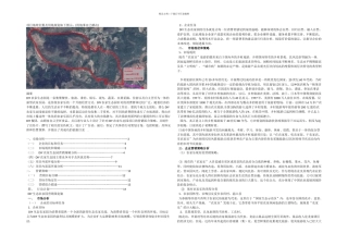 新农村DIY农家生态园项目分析书