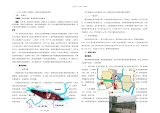 新农村建设的实践与探讨——以广州番禺厦滘村的新农村建设规划为例