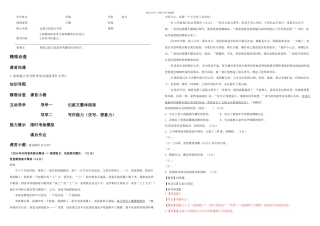 新初一入学分班考语文备考讲义二阅读与写作教师