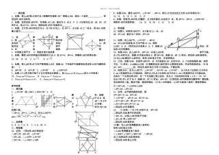 新北师大九年级上册数学特殊的平行四边形练习题