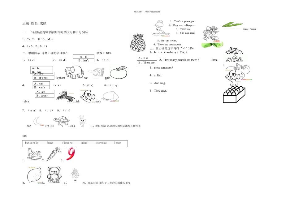新北师大三年级英语下册期末试卷_第1页