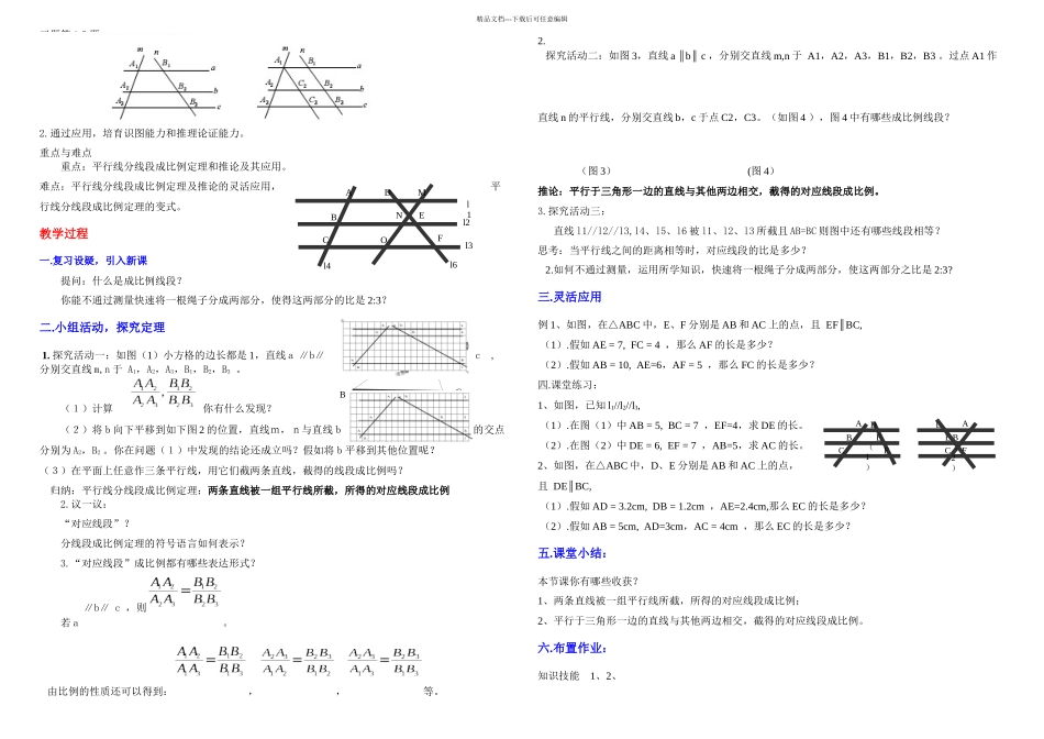 新北师大九年级数学上_第3页