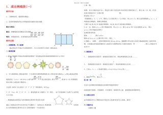 新北师大九年级数学上