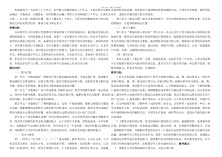 新北师大五年级数学下册全册