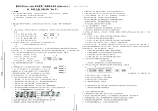 新华中学—二学期期末考试