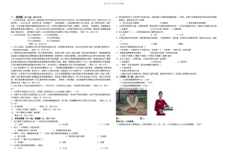 新员工入职培训考核题