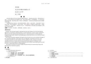 新型多级真空蒸馏海水淡化装置ISEF