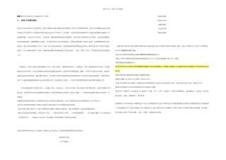 新型干法水泥生产线调试及生产控制
