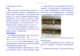新型给排水材料设备探讨