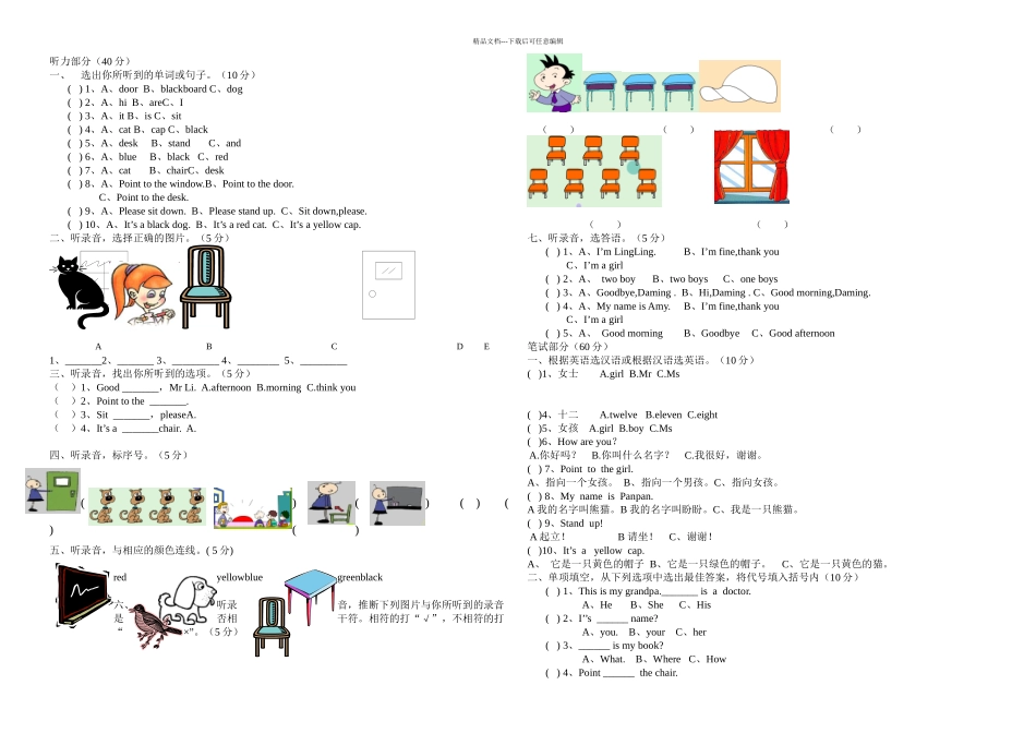 新外研小学三年级英语上册期中考试题三起_第1页