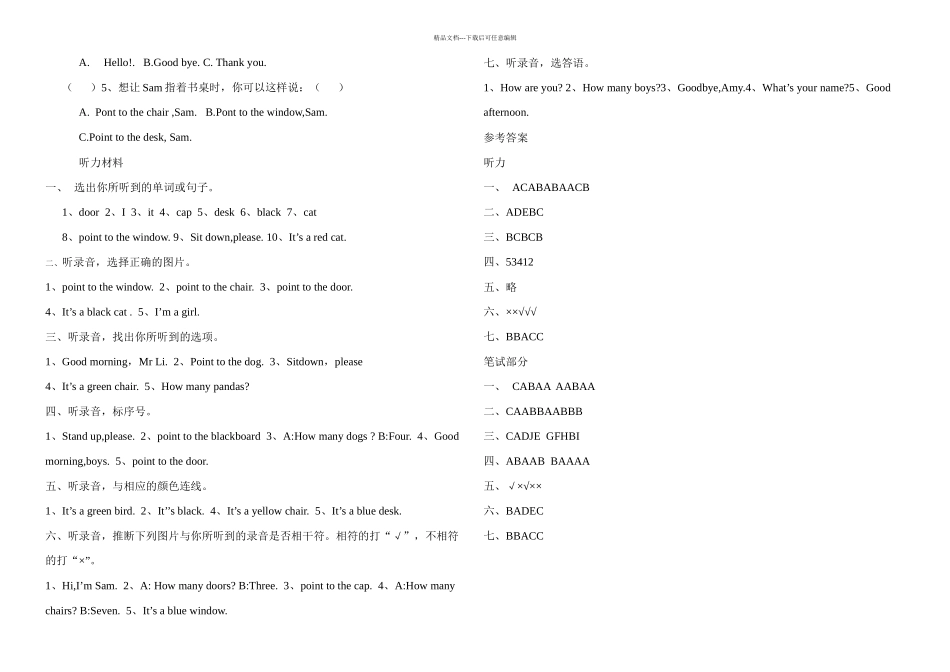 新外研小学三年级英语上册期中考试题三起_第3页