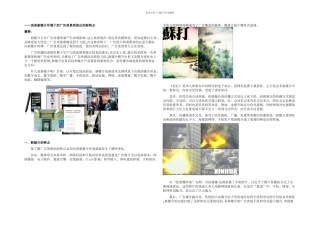 新媒介新广告本人写的论文
