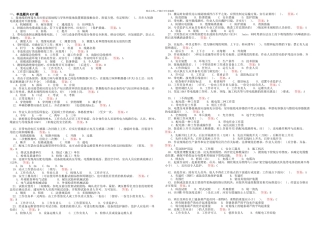 新安规题库配电部分