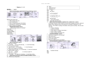 新小学四年级英语下MM单元测验