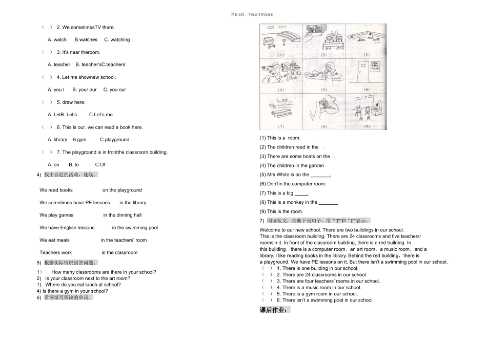 新广州小学英语四年级上册Unit及练习题_第2页