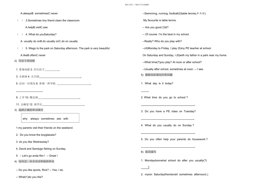 新广州小学四年级英语下U_第2页