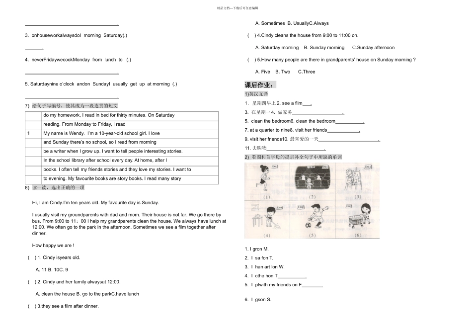 新广州小学四年级英语下U_第3页