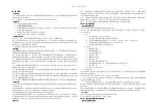 新建渔业船舶的初次检验