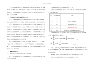 新建筑结构荷载规范主要修订