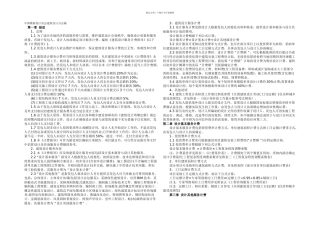 新建筑设计服务计费指导