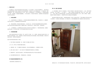 新房收房验房的经验和常识