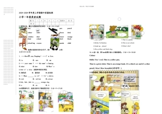 新标准英语一年级起点一年级上学期期中试卷