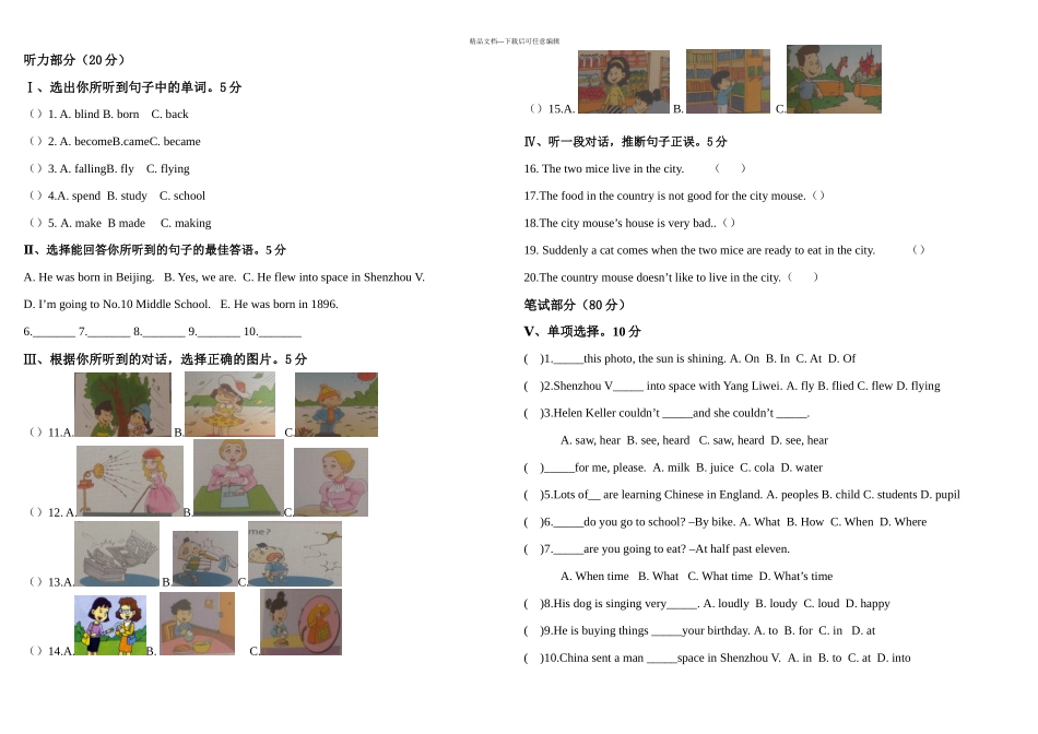 新标准英语六年级英语下册期末测试卷_第1页