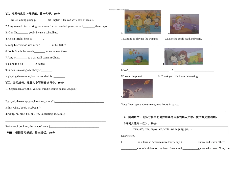 新标准英语六年级英语下册期末测试卷_第2页