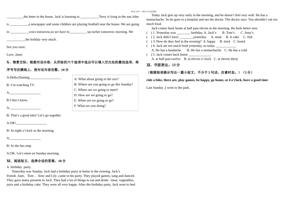 新标准英语六年级英语下册期末测试卷_第3页