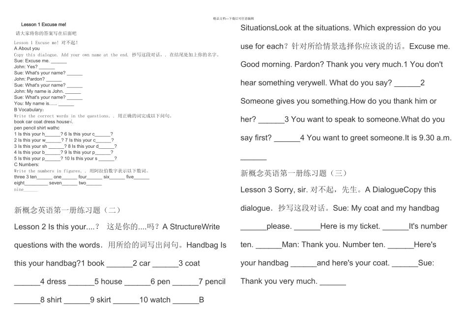 新概念英语一册练习题_第1页