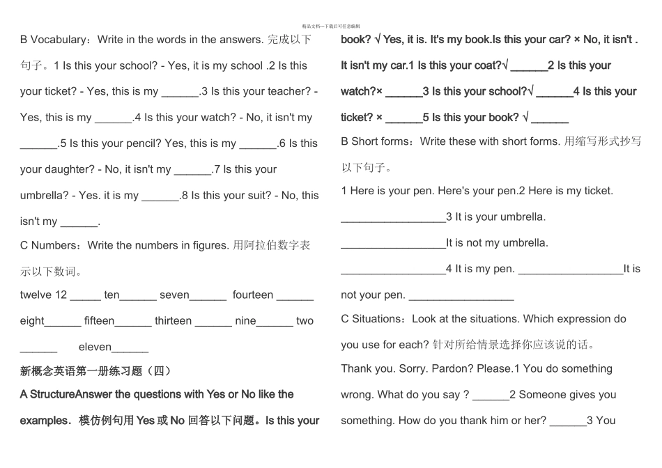 新概念英语一册练习题_第2页