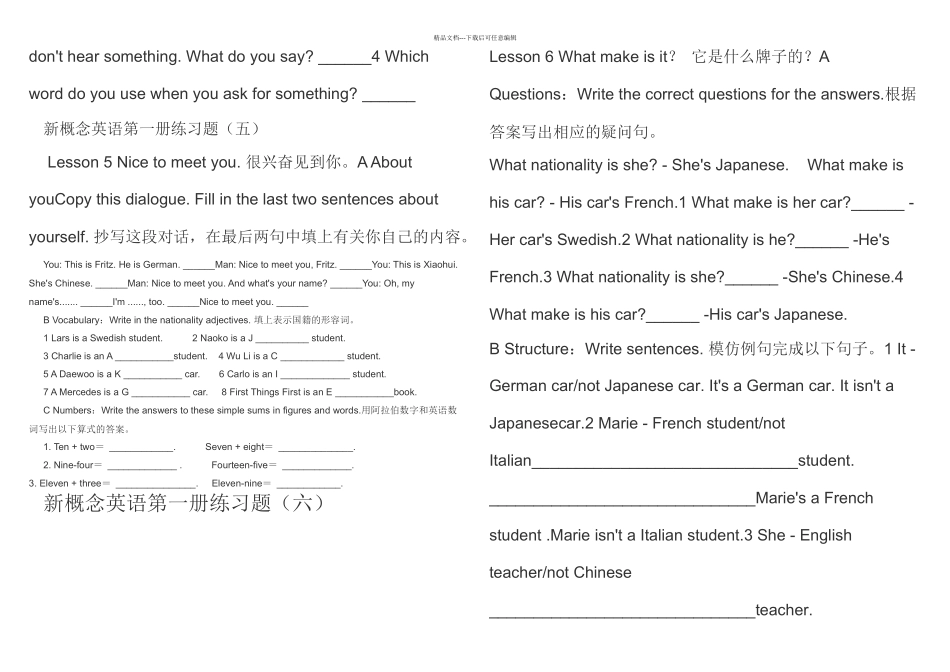 新概念英语一册练习题_第3页