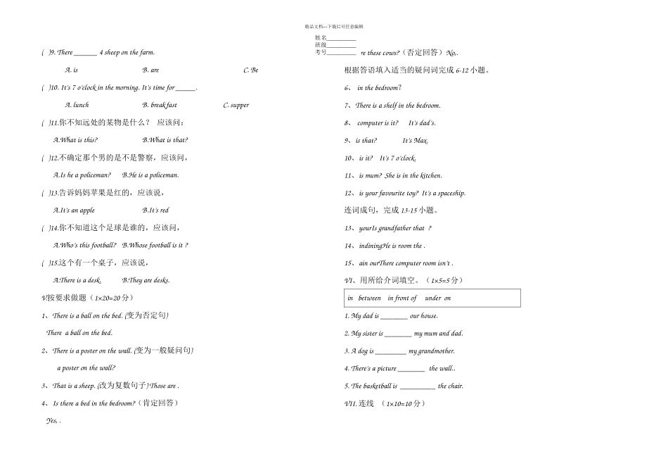 新概念英语青少入门级_第2页