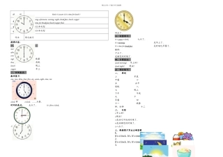 新概念英语青少入门级BunitLesson