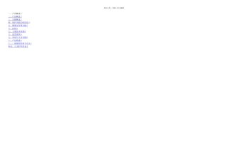 新款ZYDH电动机保护说明书