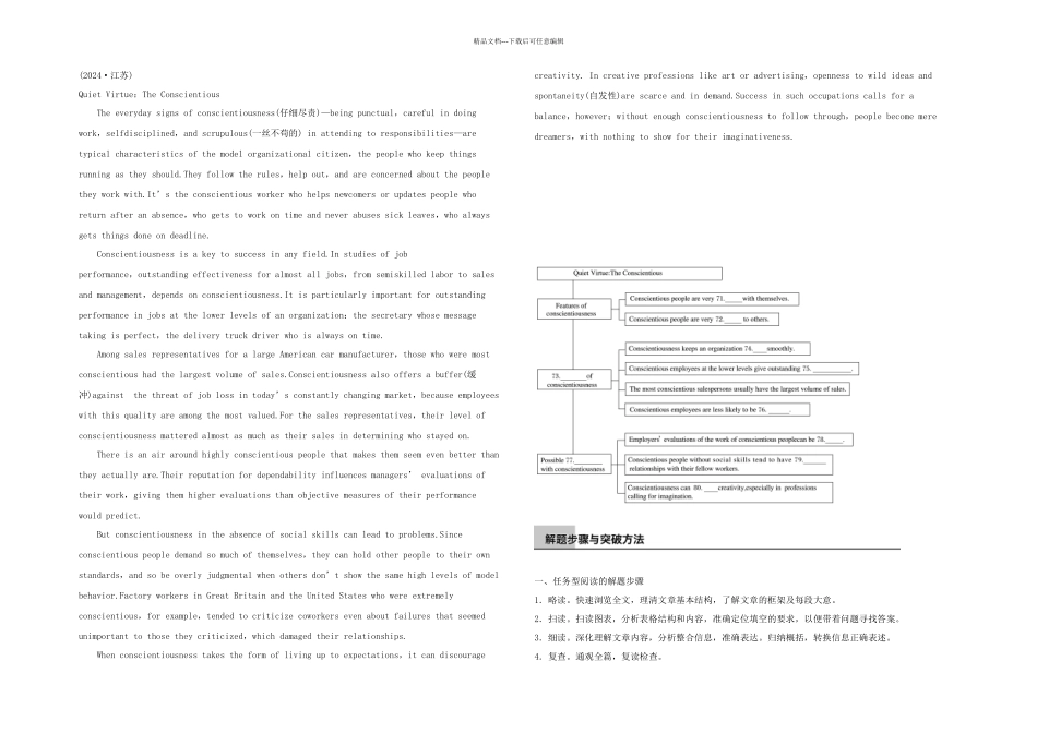 新步步高江苏专用高考英语二轮复习任务型阅读_第3页