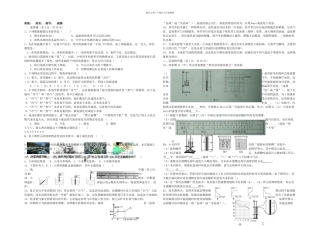 新沪科本物理九年温与物态变化练习题
