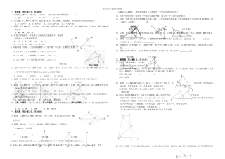 新浙教八年级上册数学期中考试试题及答案