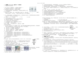新浙教科学七上测试有答案