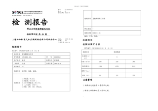 新海狮暖风芯体制热性能