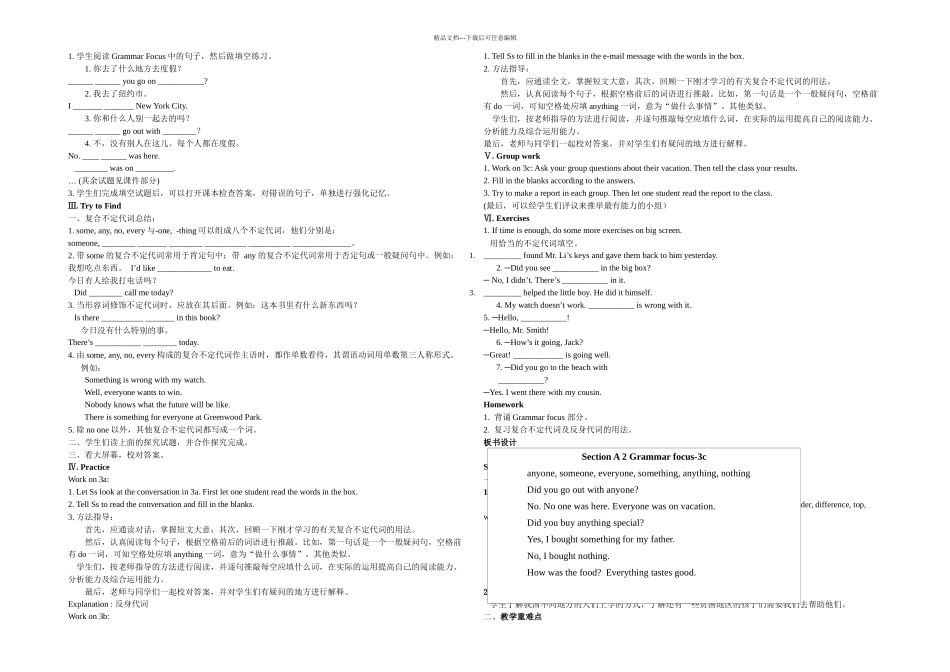 新版新目标英语八年级上册全册_第2页