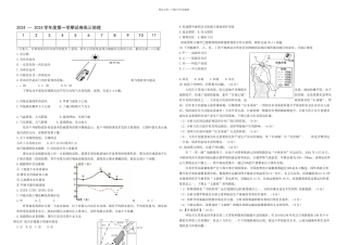 新田二中学年高三一学期试卷地理