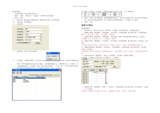 新电算化操作流程