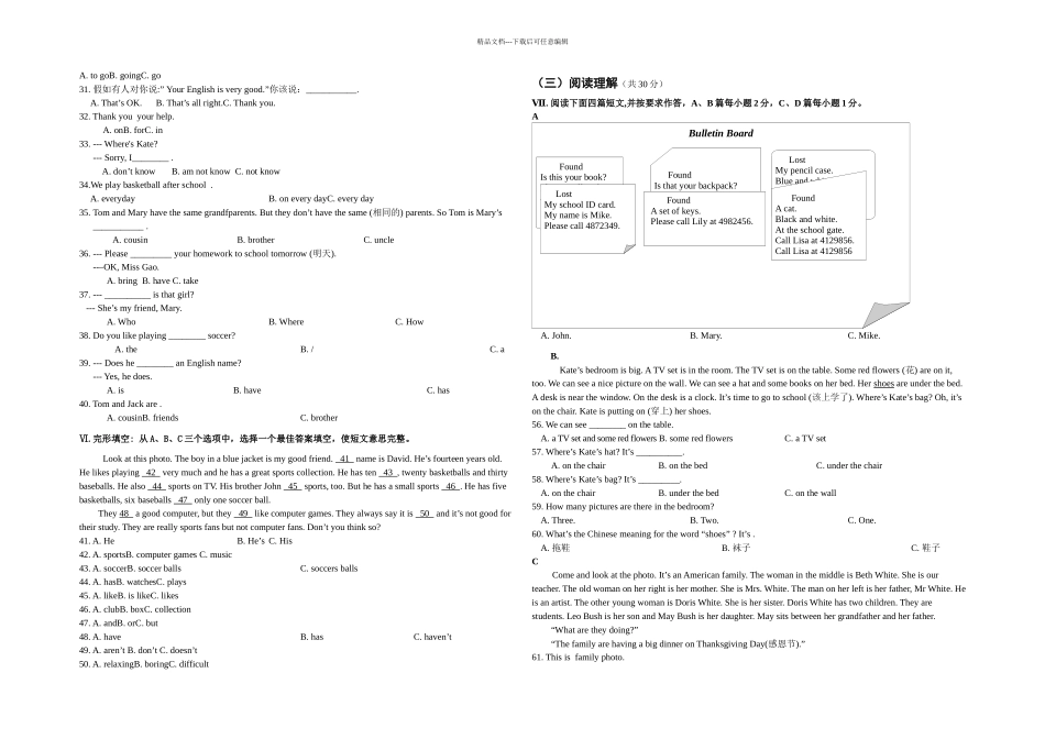 新目标Goforit本初中英语七年级上册期中测试题_第2页