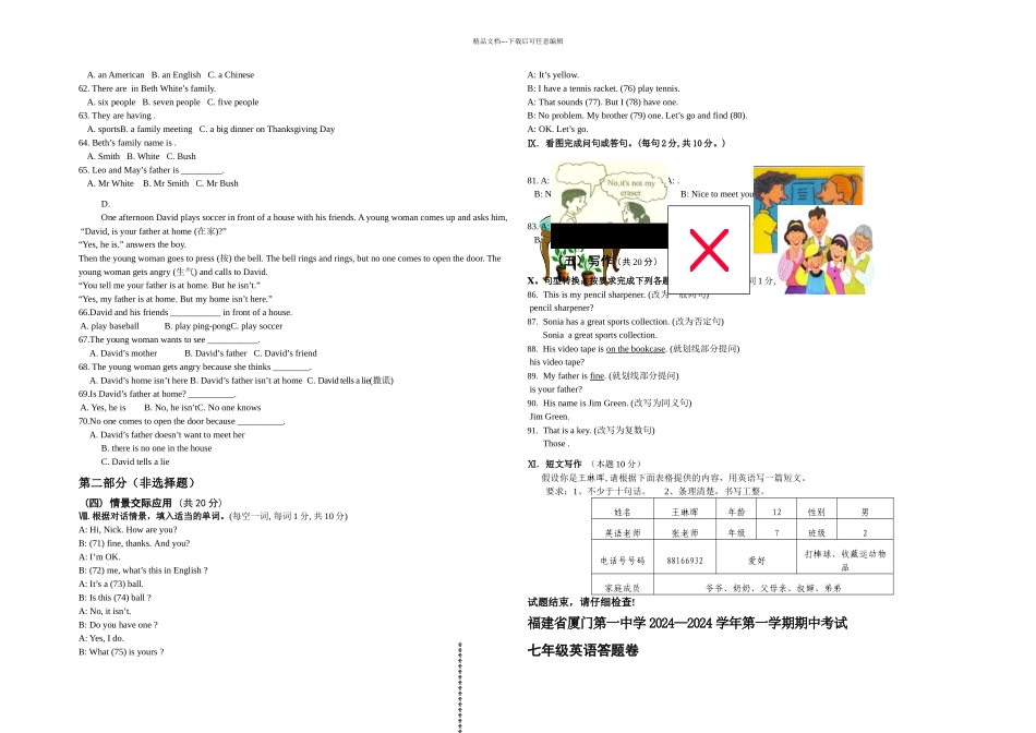 新目标Goforit本初中英语七年级上册期中测试题_第3页