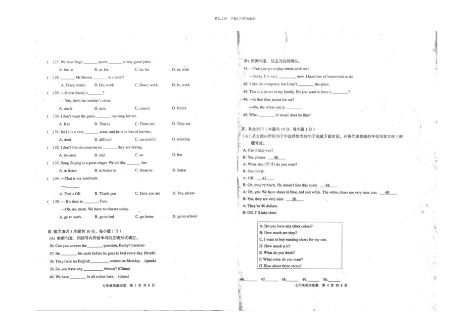 新目标Goforit本初中英语七年级上册期末测试题_第2页