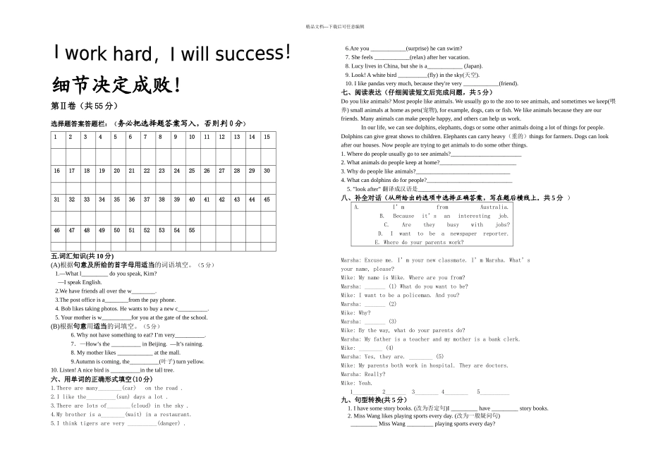 新目标Goforit本初中英语七年级下册期中测试题二_第3页