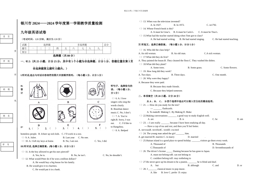新目标Goforit本初中英语九年级全一册上期末测试题一_第1页