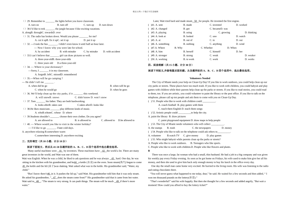 新目标Goforit本初中英语九年级全一册上期末测试题一_第2页
