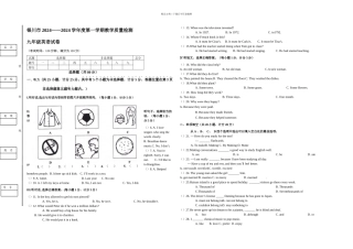 新目标Goforit本初中英语九年级全一册上期末测试题一